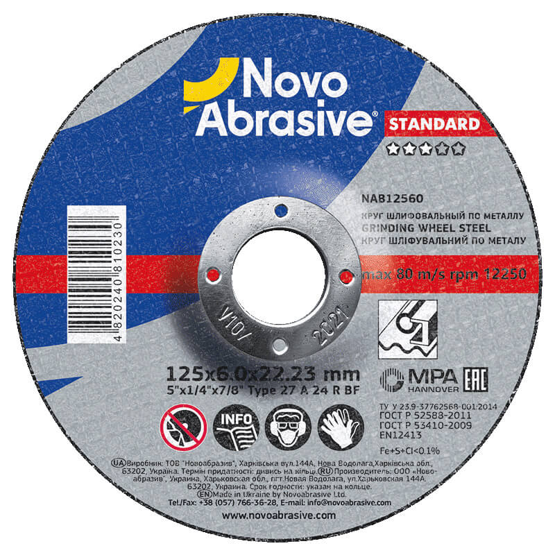 Круг шліфувальний NovoAbrasive Standard 27 125х6,0х22,23 мм, по металу